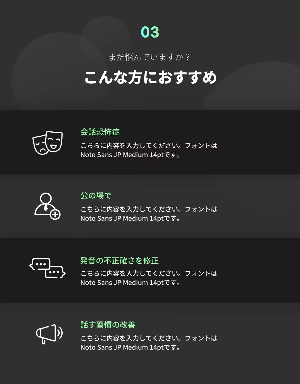 黒 モダン スピーチ クラス 詳細ページ