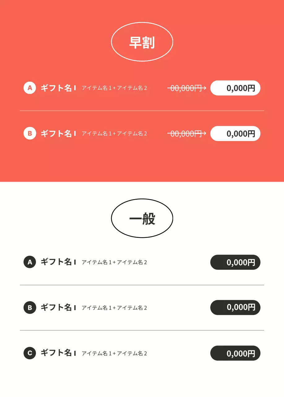 カラフル モダン ギフト チラシ ウェブバナー