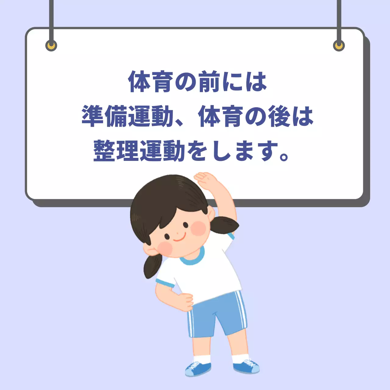 水色 シンプル 学校 ポスター Instagram カルーセル