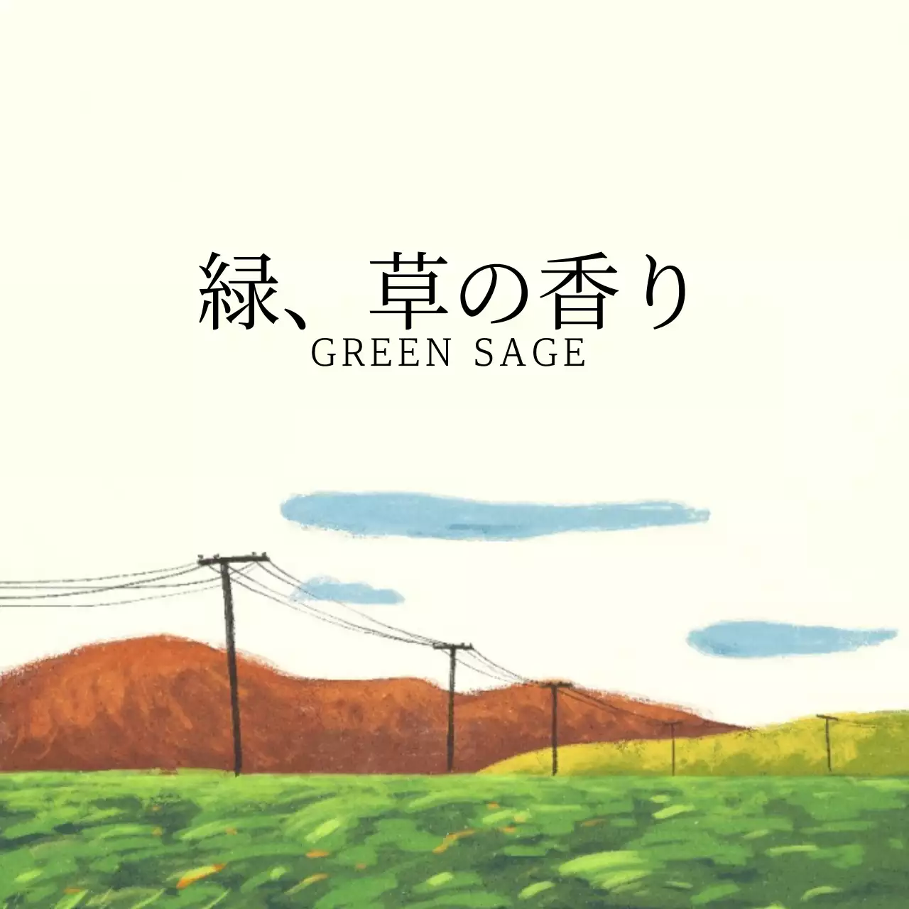 緑、草香りディフューザー