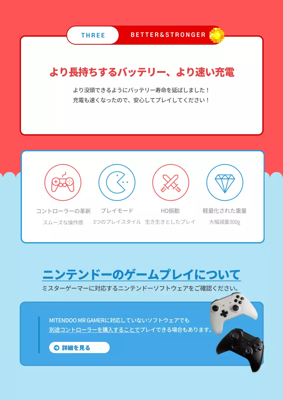 ゲーム機詳細ページ