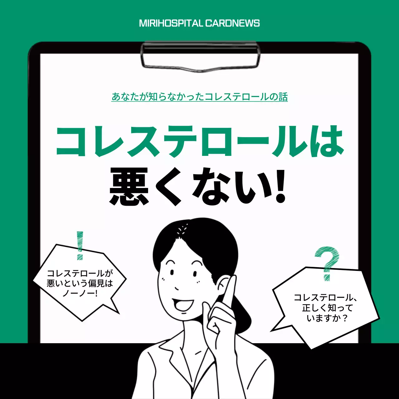 緑 シンプル 健康 資料 Instagram カルーセル
