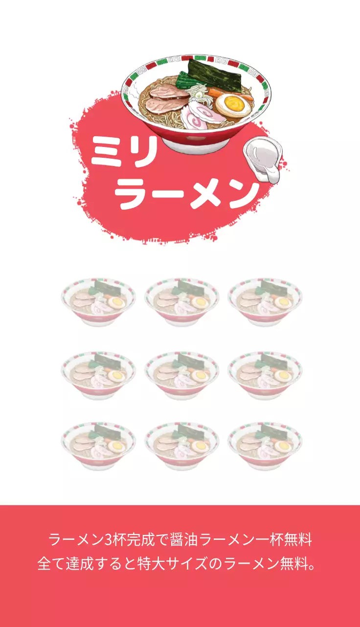 赤 ポップ ラーメン メニュー 名刺