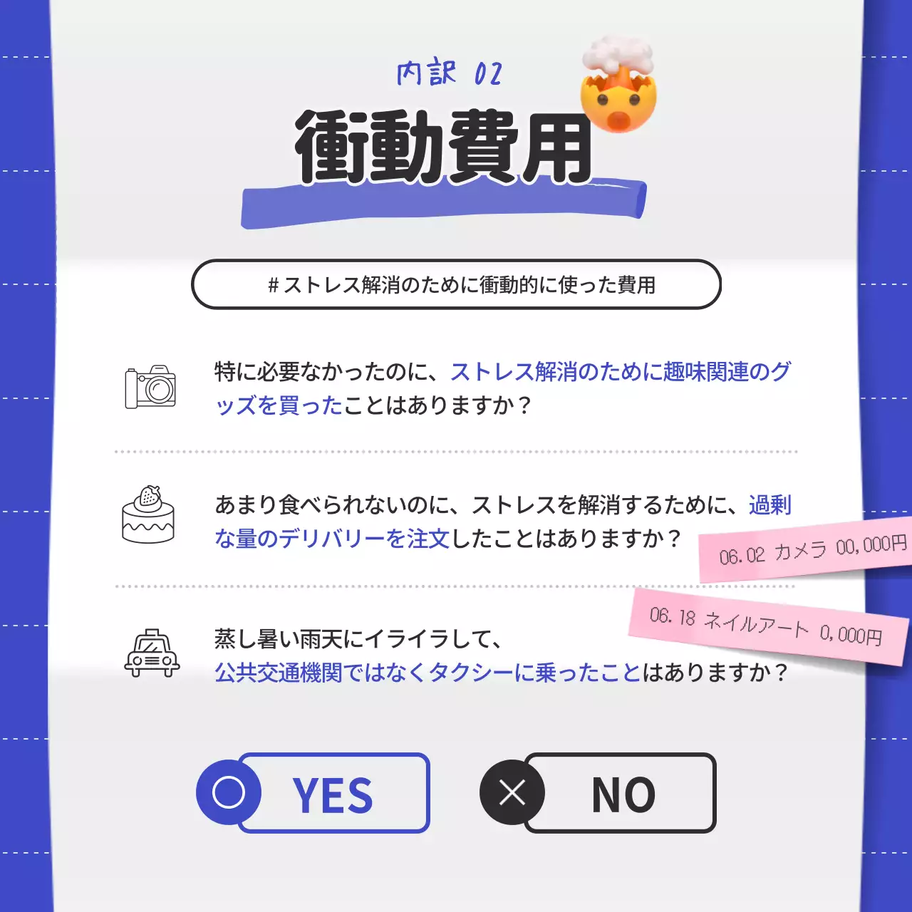 青 ポップ 請求書 お知らせ Instagram カルーセル