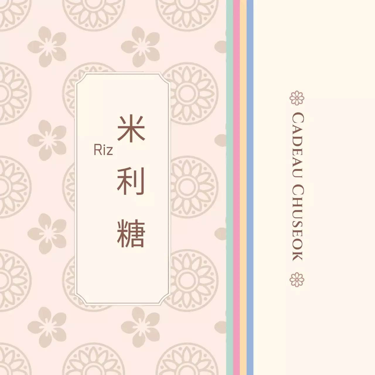 Médicaments et cadeaux Chuseok à motifs traditionnels beiges et bruns