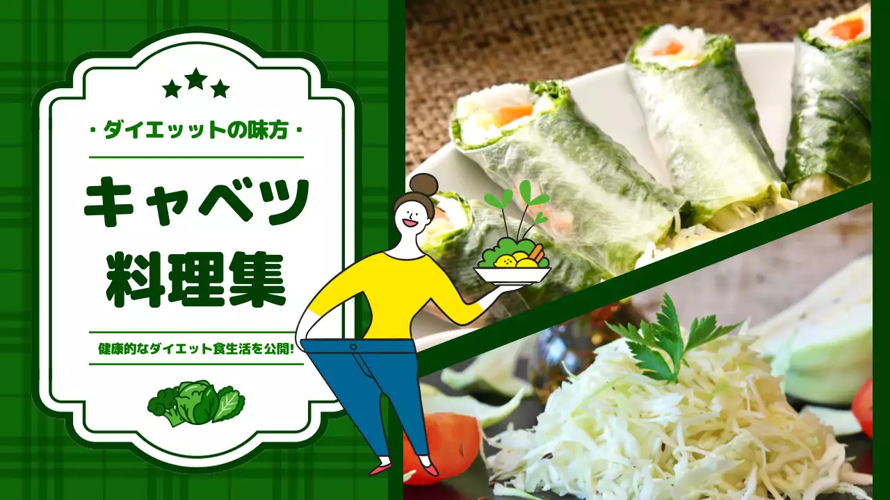 緑 シンプル レシピ パンフレット YouTube サムネイル