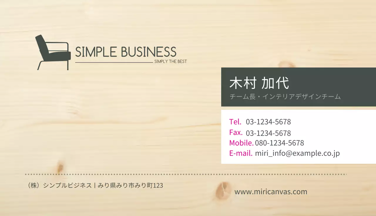 ベージュ シンプル ビジネス 名刺