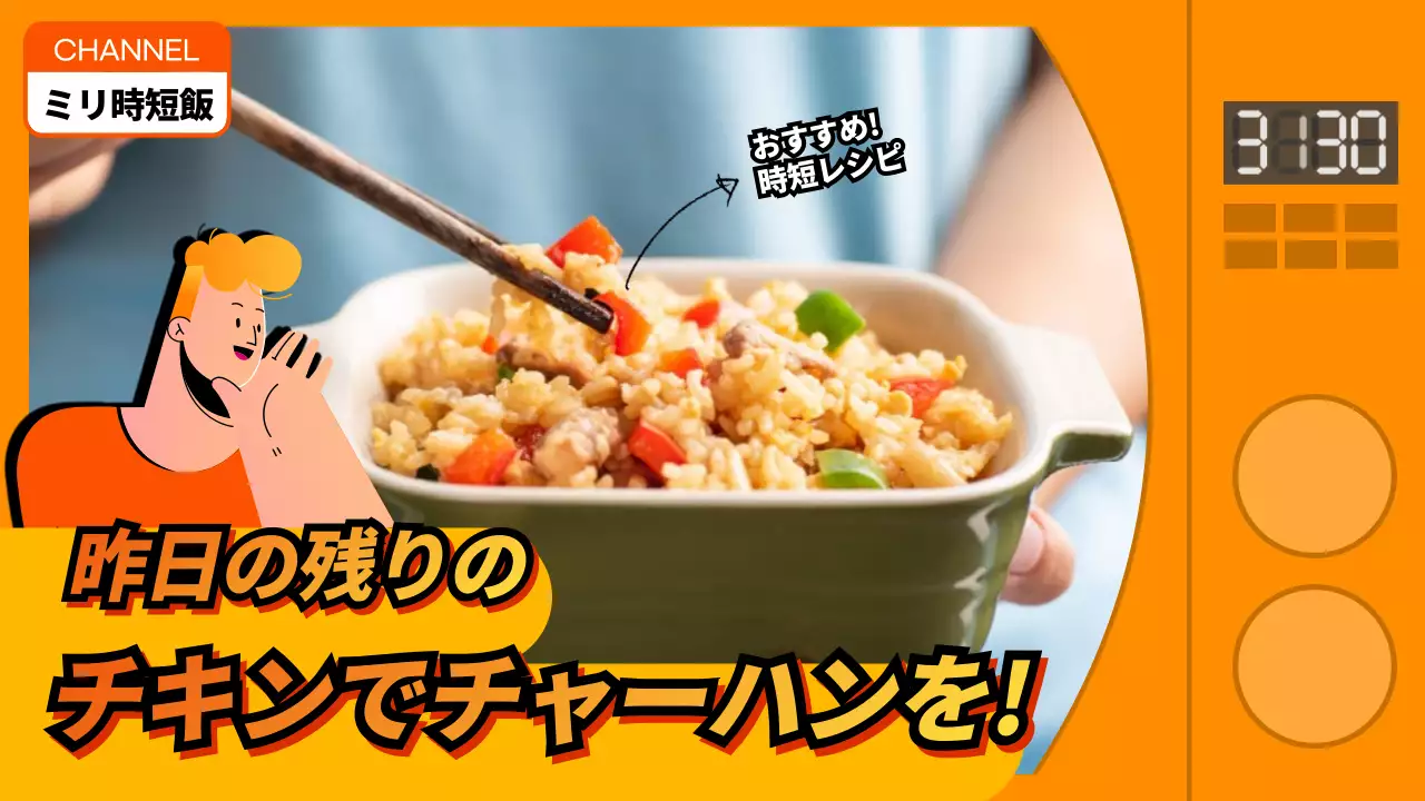 オレンジ 楽しい 料理 メニュー YouTube サムネイル