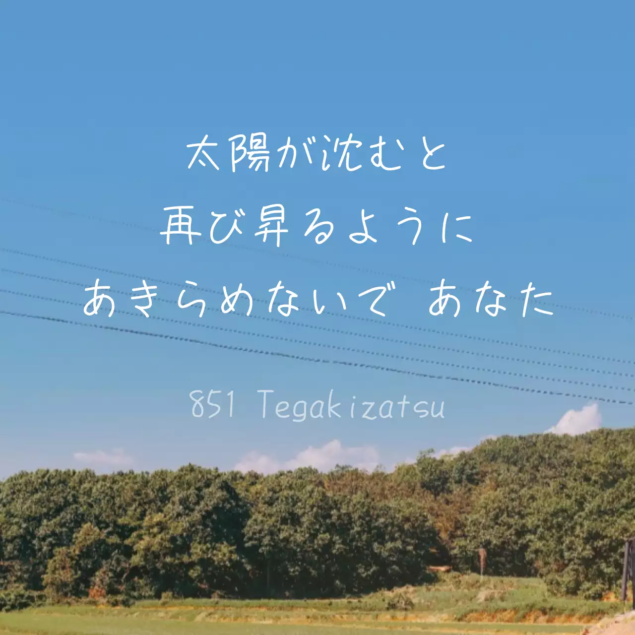 青 シンプル メッセージ ポスター Instagram投稿