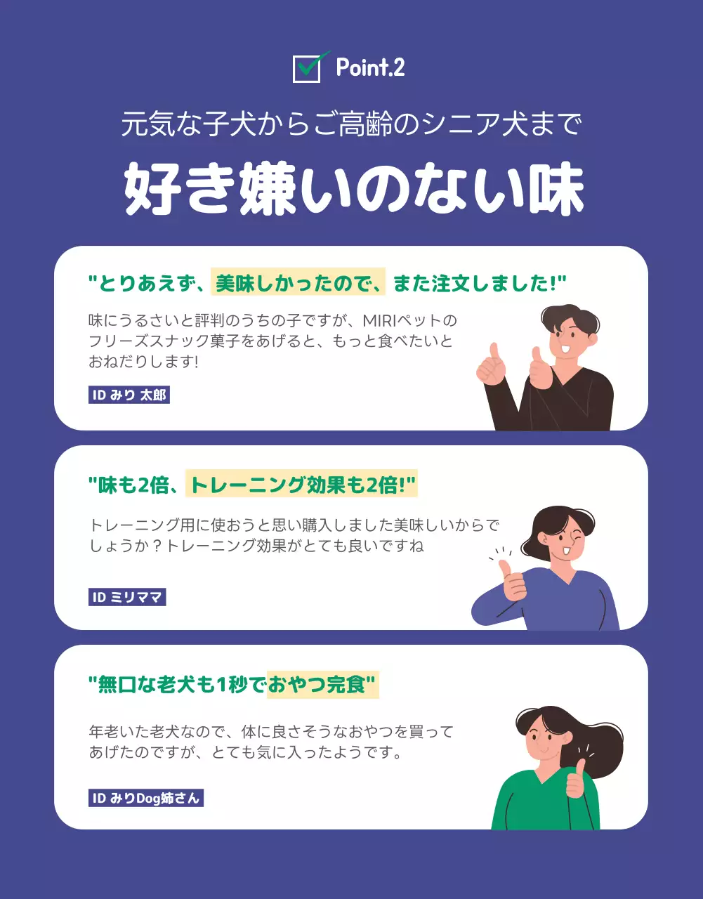 青 シンプル ペット 広告 詳細ページ