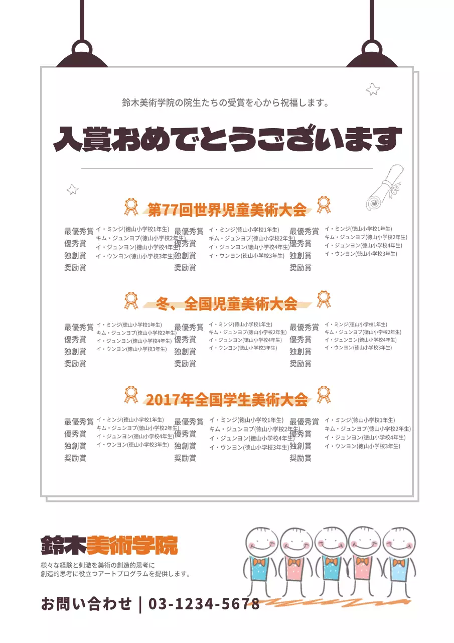 イ・スジョン美術学院