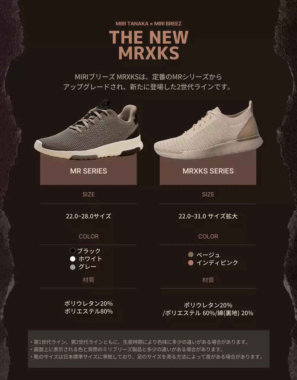 ベージュ モダン スニーカー チラシ 詳細ページ