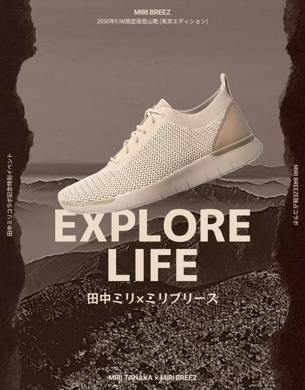 ベージュ モダン スニーカー チラシ 詳細ページ