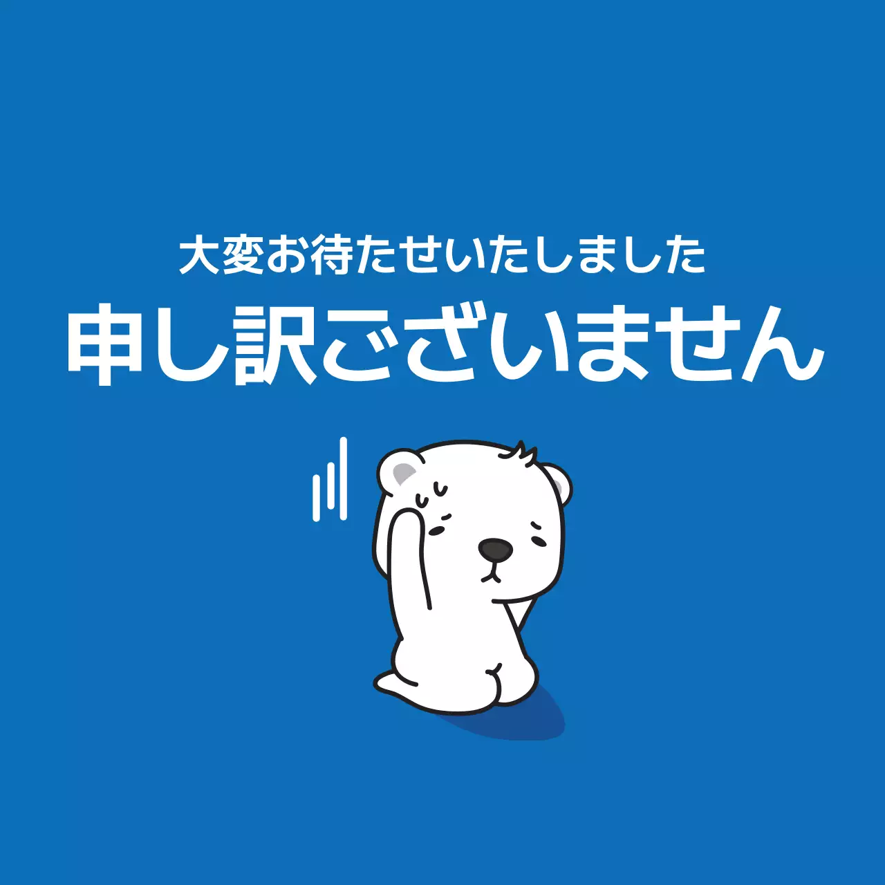 44443_配送遅延ステッカー