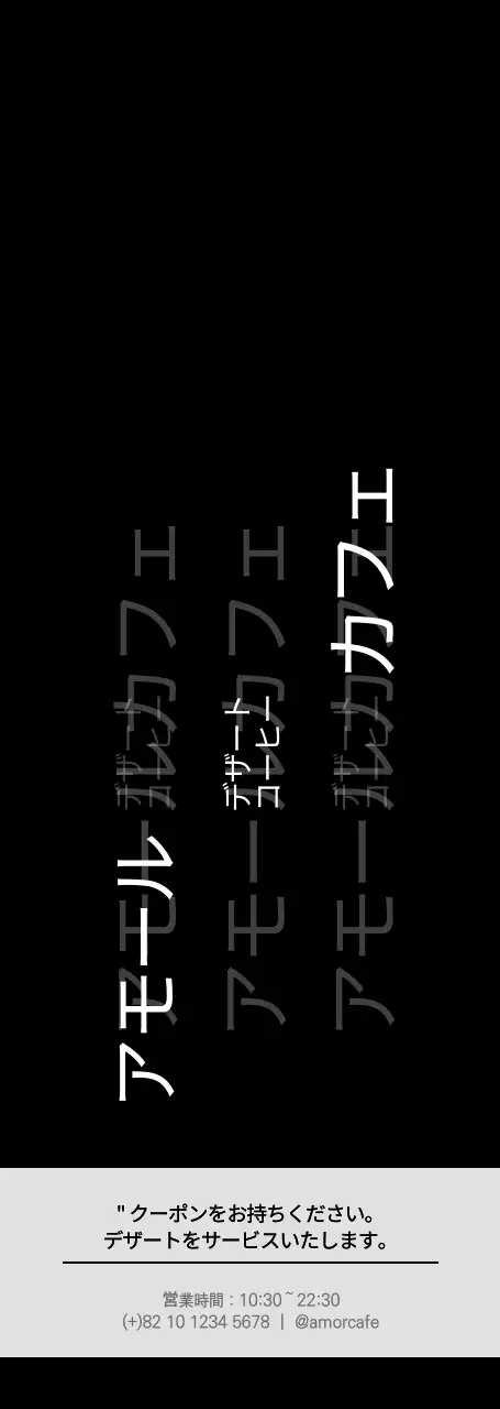 黒と白のシンプルなタイポグラフィスタイルのカフェイベント案内・広報用。
