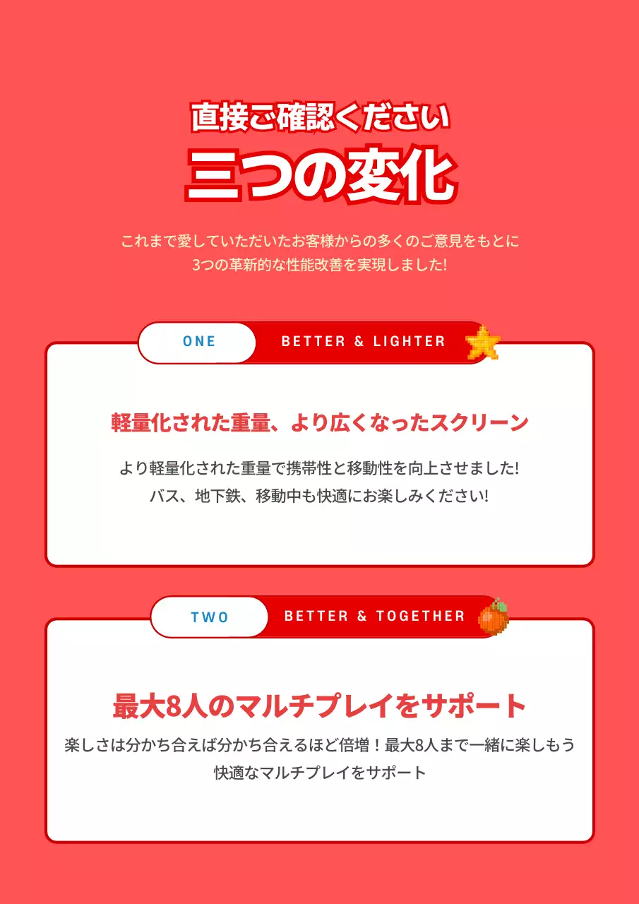 ゲーム機詳細ページ