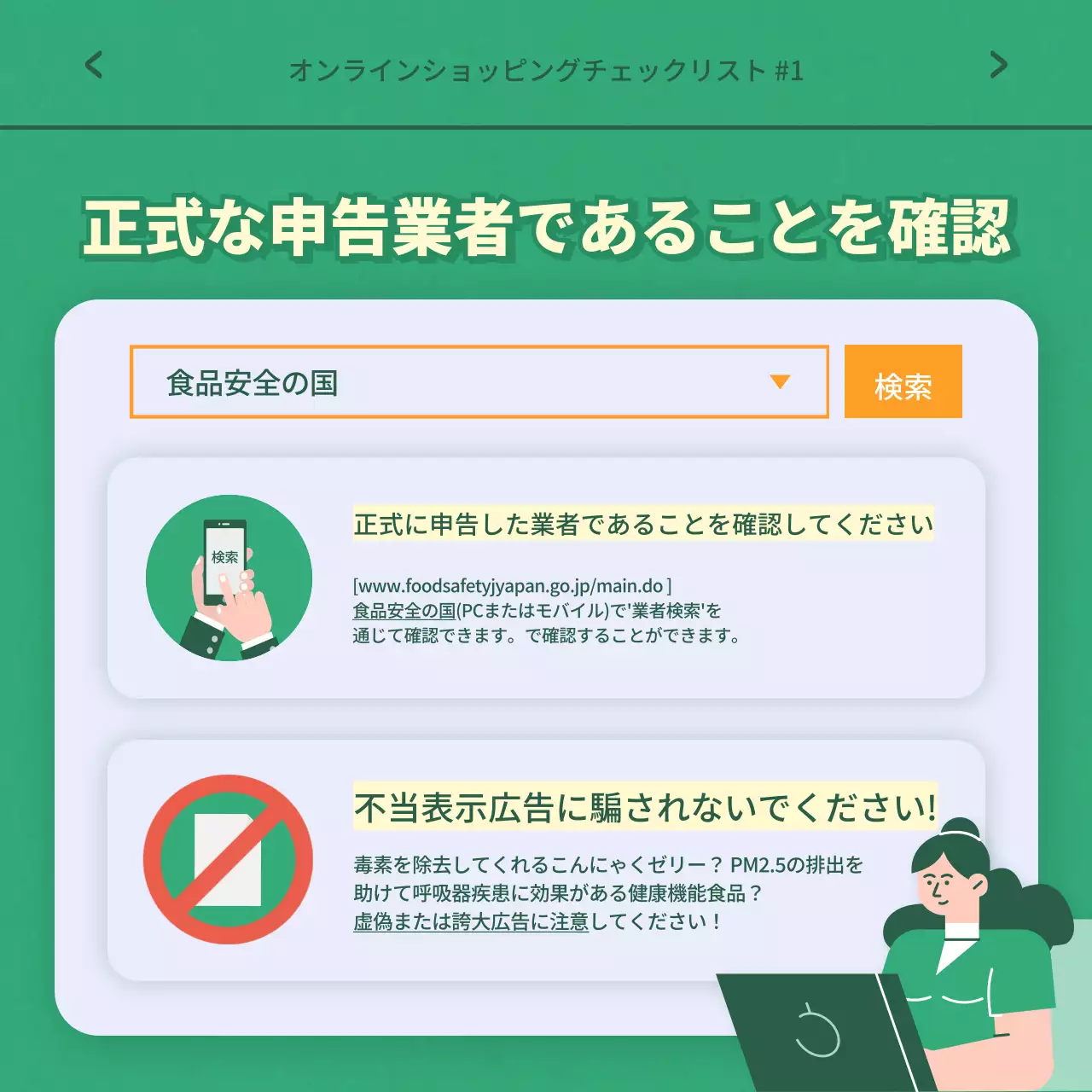 緑 シンプル ショッピング チェックリスト Instagram カルーセル