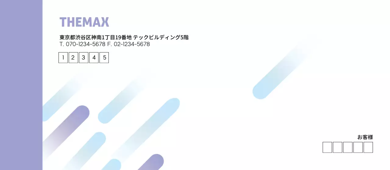 パープルホワイトの企業書類