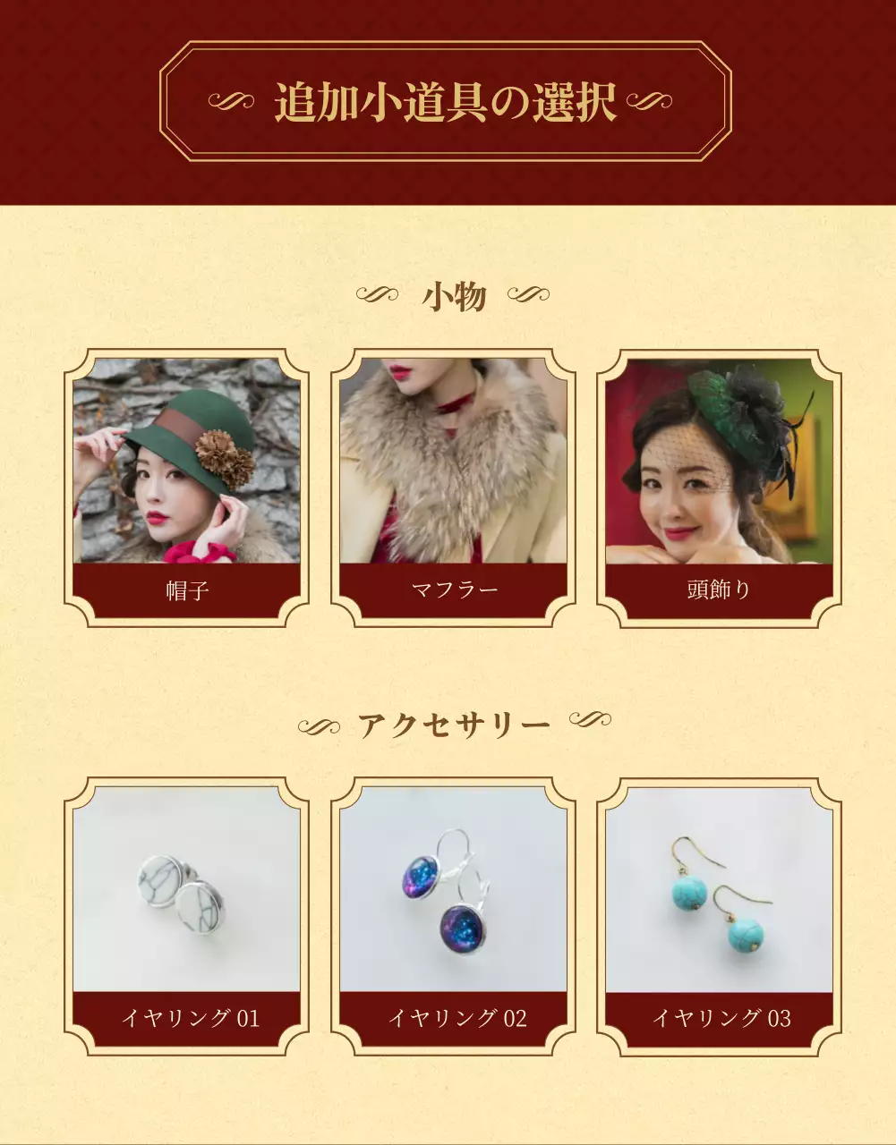 赤 上品 衣装レンタル パンフレット 詳細ページ