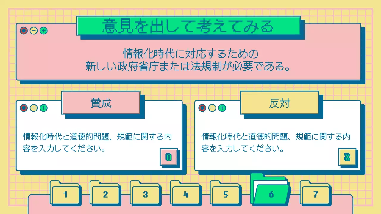 黄色 レトロ 資料 プレゼンテーション