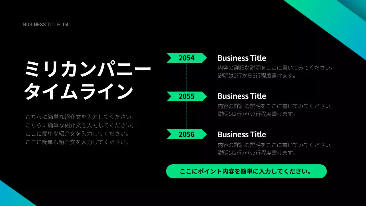 黒 モダン ビジネス プレゼンテーション