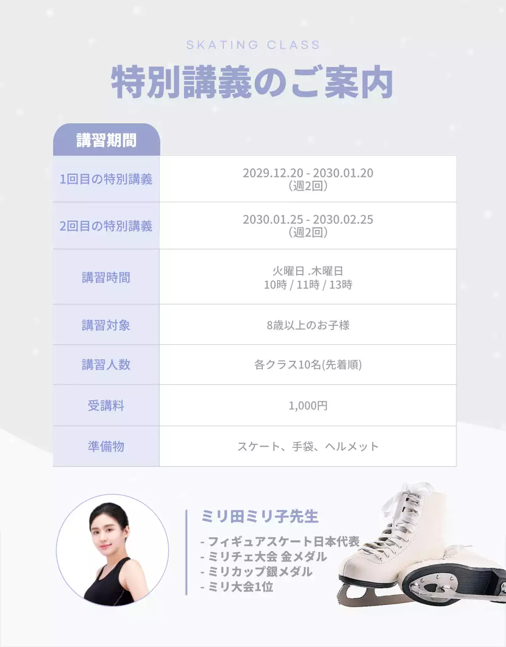 白 シンプル スポーツ パンフレット 詳細ページ