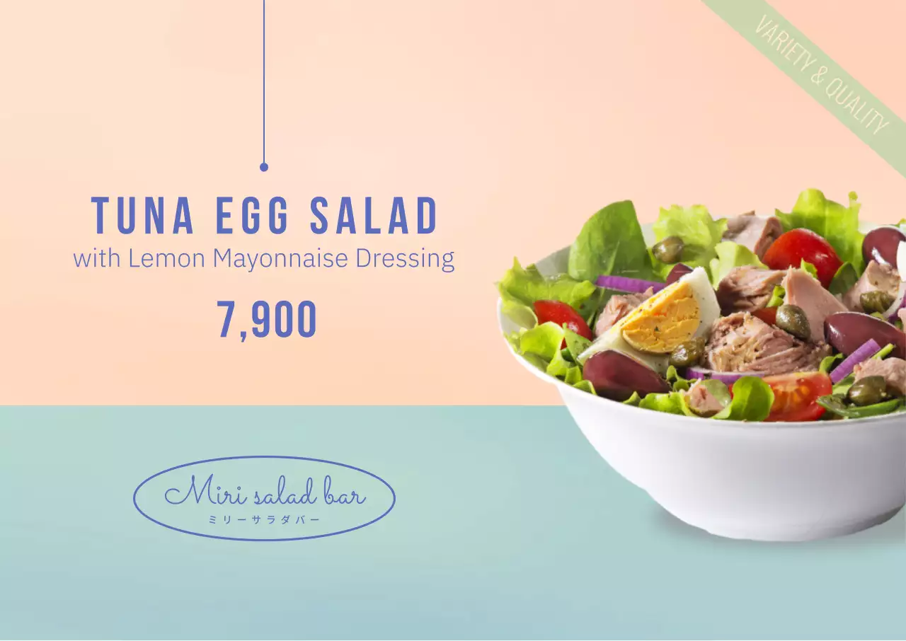 ミントシンプルサラダ横型ポスター