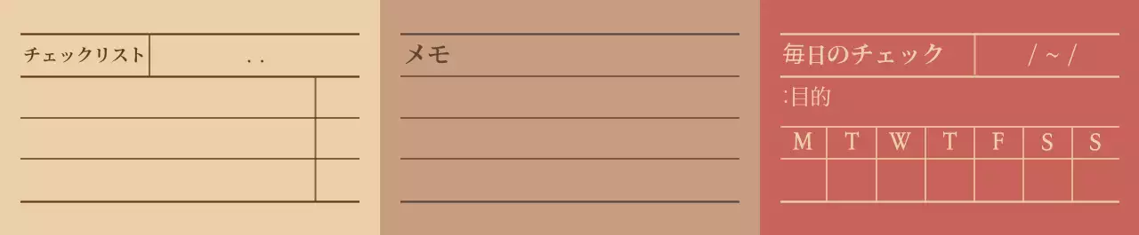 温かみのあるカラーのすっきりとしたメモ帳のコンセプトパターン