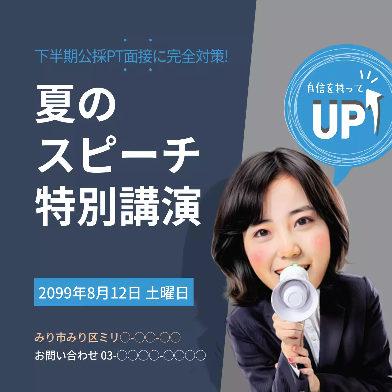 青 シンプル 講演 お知らせ ウェブバナー