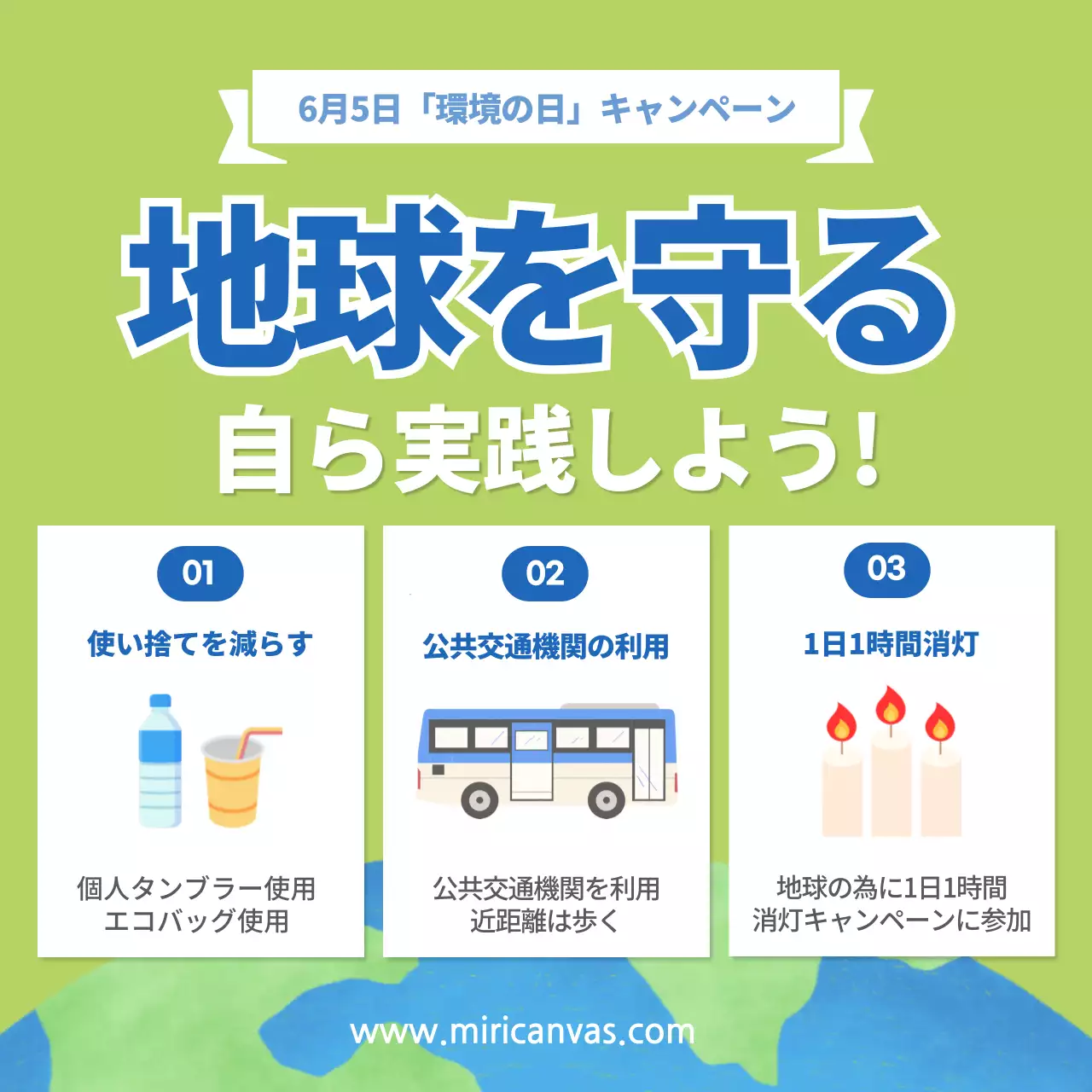 緑 シンプル 環境 ポスター SNS投稿 正方形