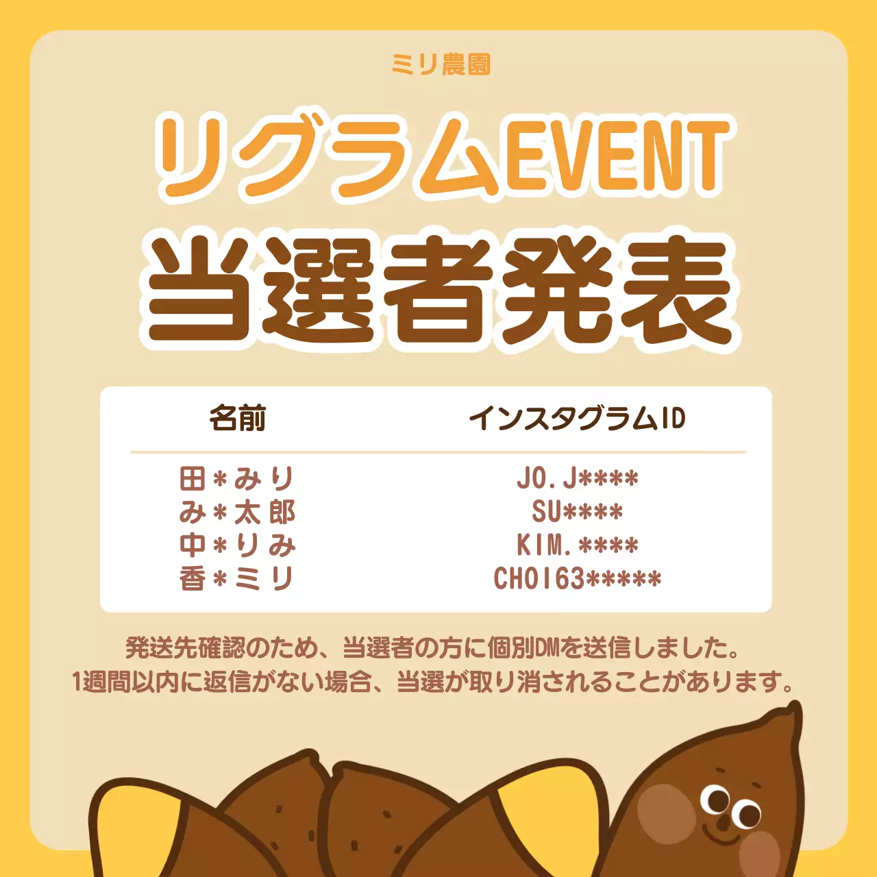 黄色のかわいいサツマイモのイラスト秋맞이リグラムイベントInstagramソーシャルメディア