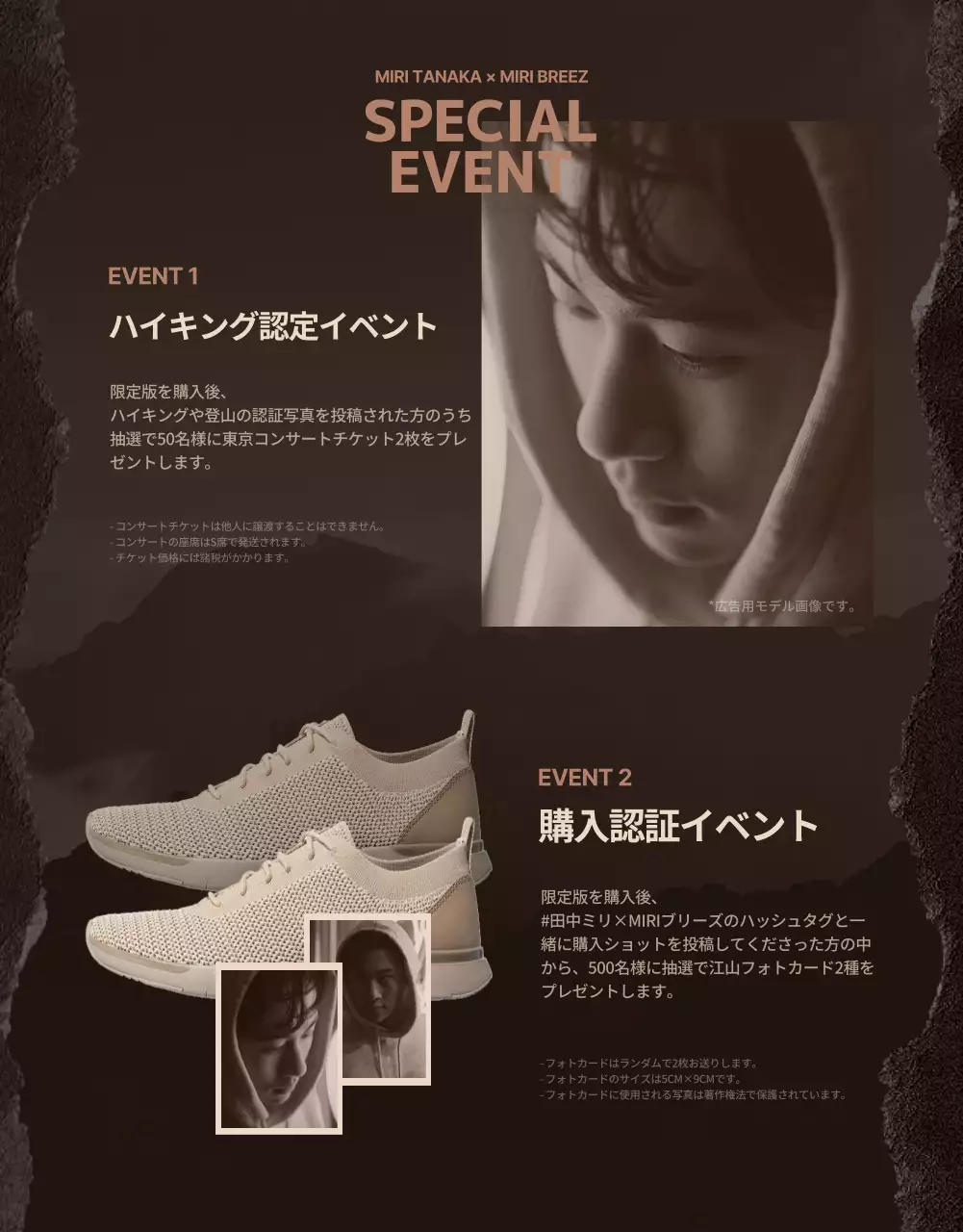 ベージュ モダン スニーカー チラシ 詳細ページ