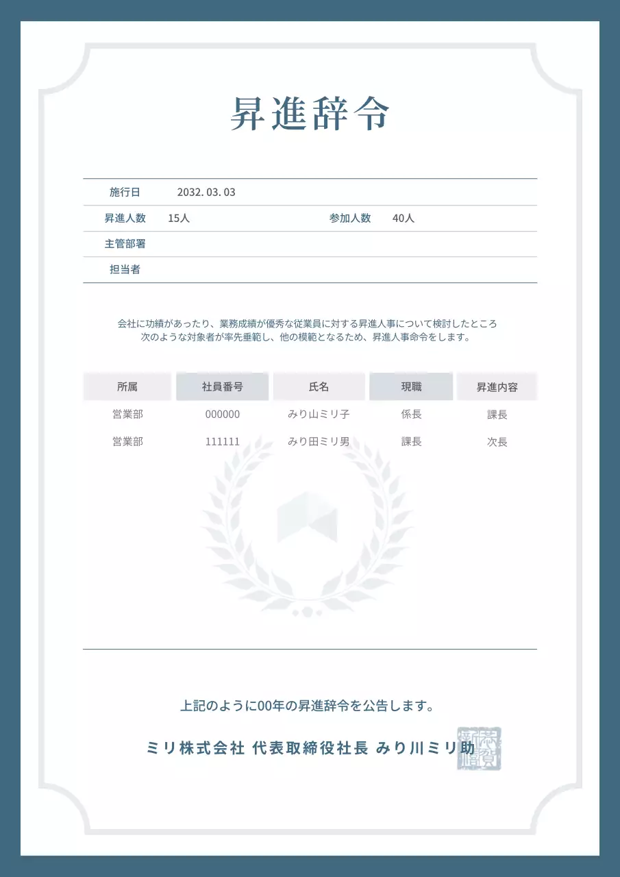 青 シンプル ビジネス ドキュメント 文書フォーム