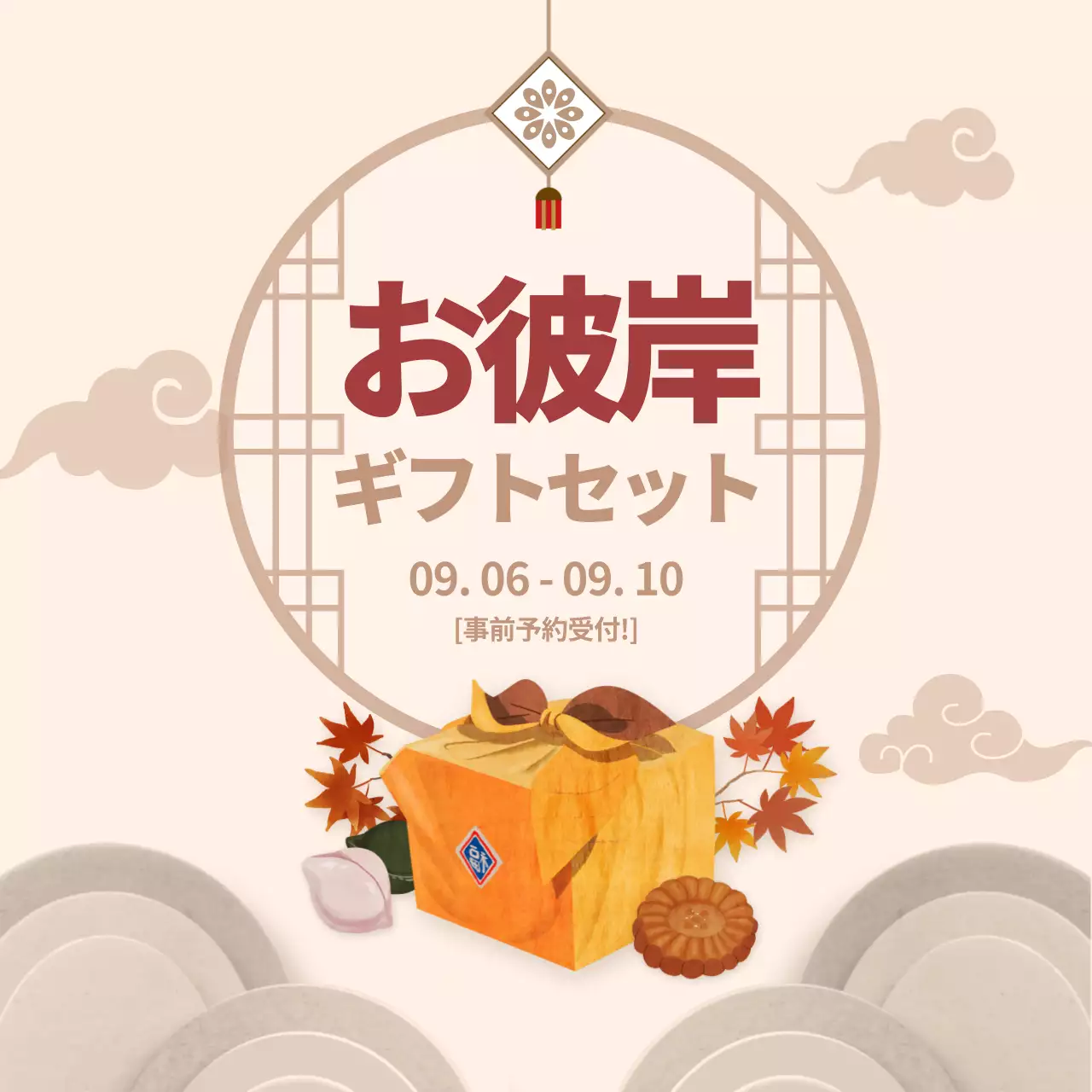 ベージュ 上品 ギフトセット ポスター ウェブバナー