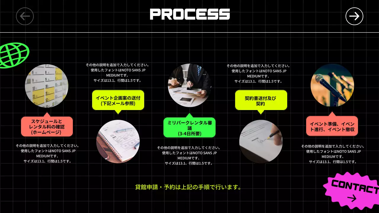 黒 ポップ 申請 マニュアル プレゼンテーション