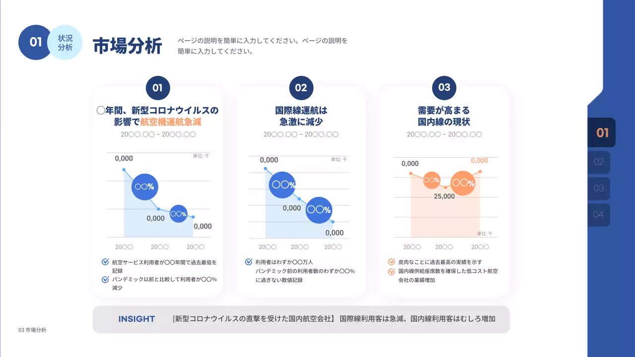 青 モダン 提案書 プレゼンテーション