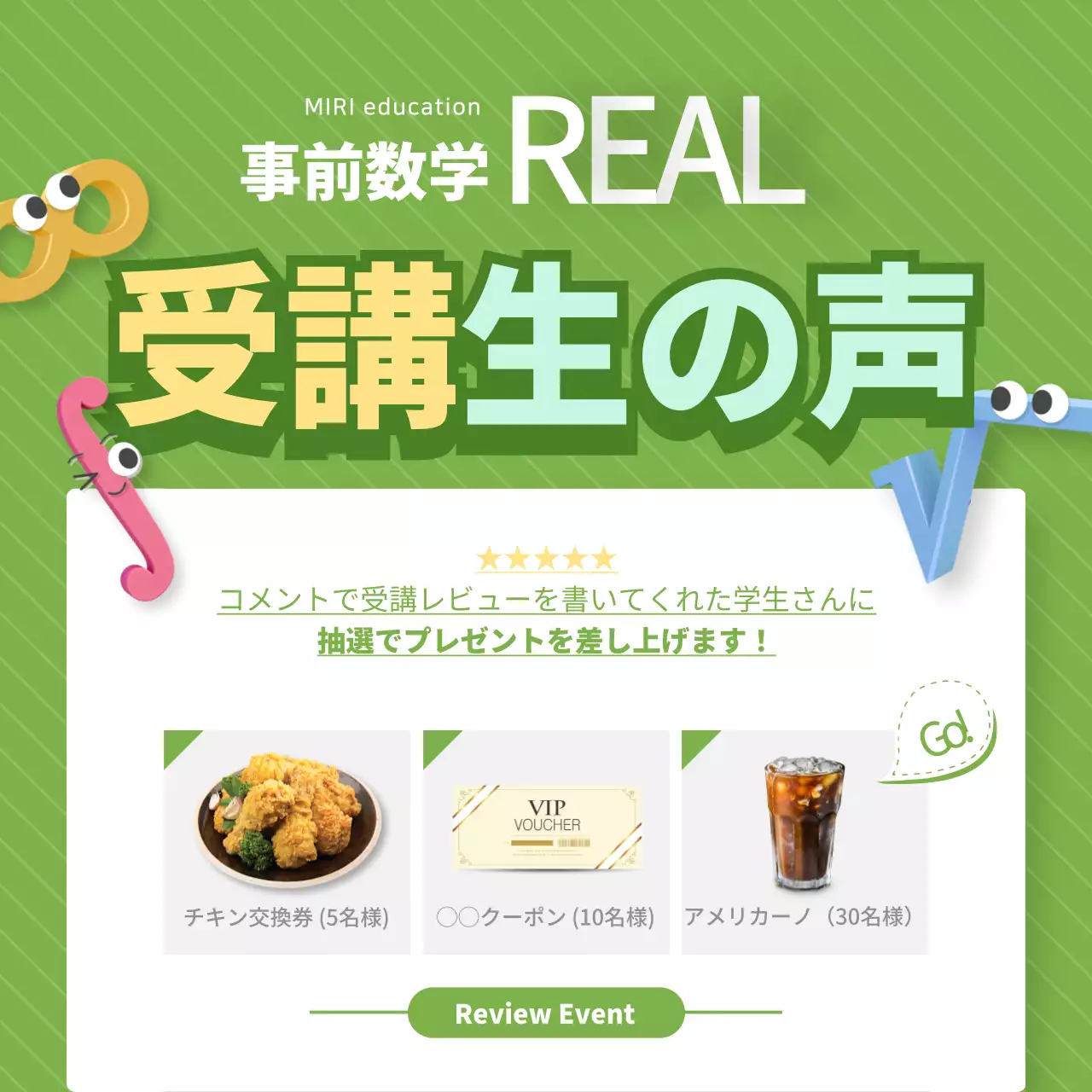 緑 楽しい イベント お知らせ Instagram投稿