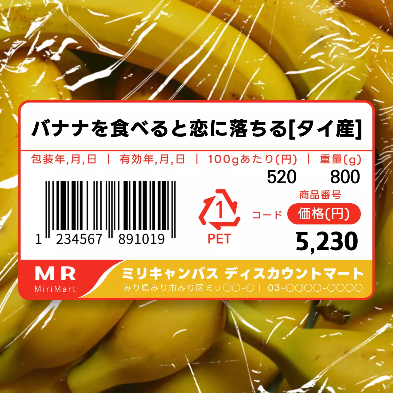 黄色 シンプル 食品 ラベル SNS投稿 正方形