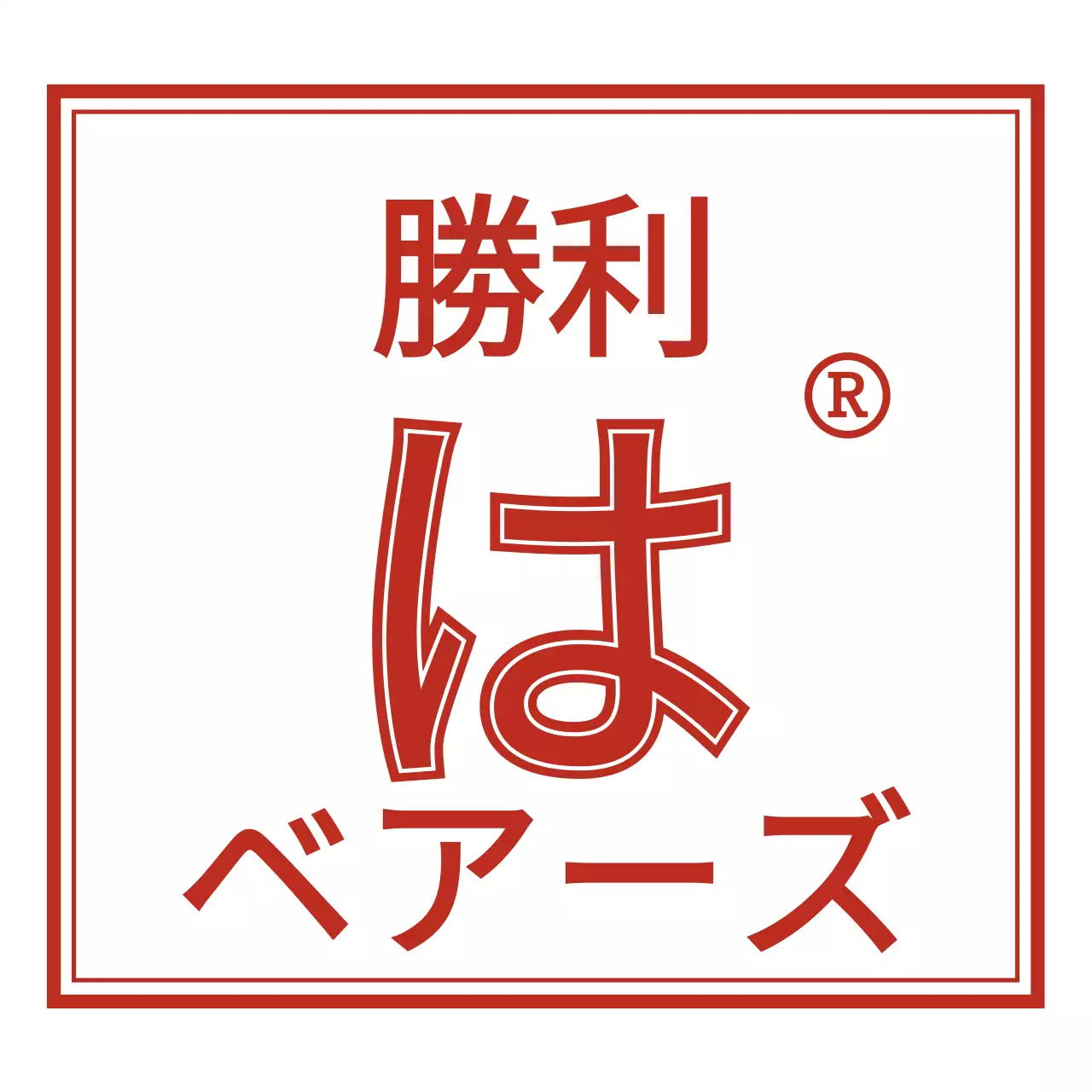 赤と白のシンプルでヒップなコンセプトの団体Tシャツ。