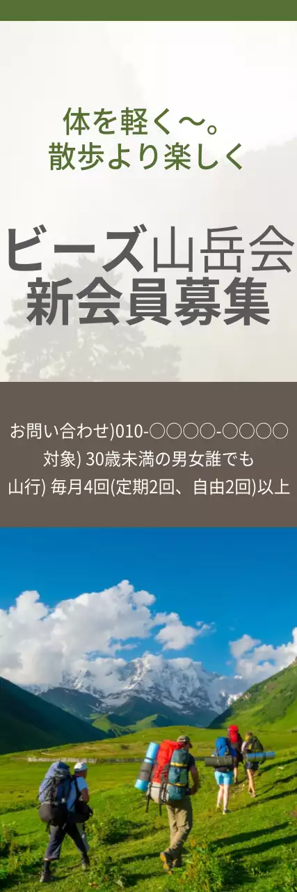 青 シンプル 山岳 ポスター ウェブバナー