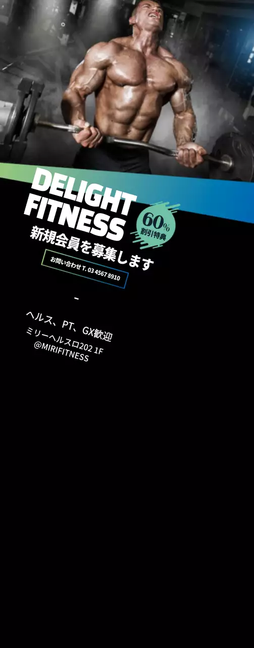 ライトグリーンとブルーのすっきりとしたスタイルのダイエットフィットネスショップの新規会員募集・プロモーション用