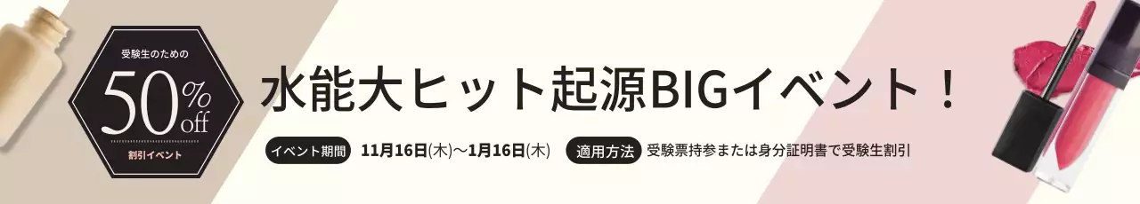 ベージュ モダン セール ポスター ウェブバナー