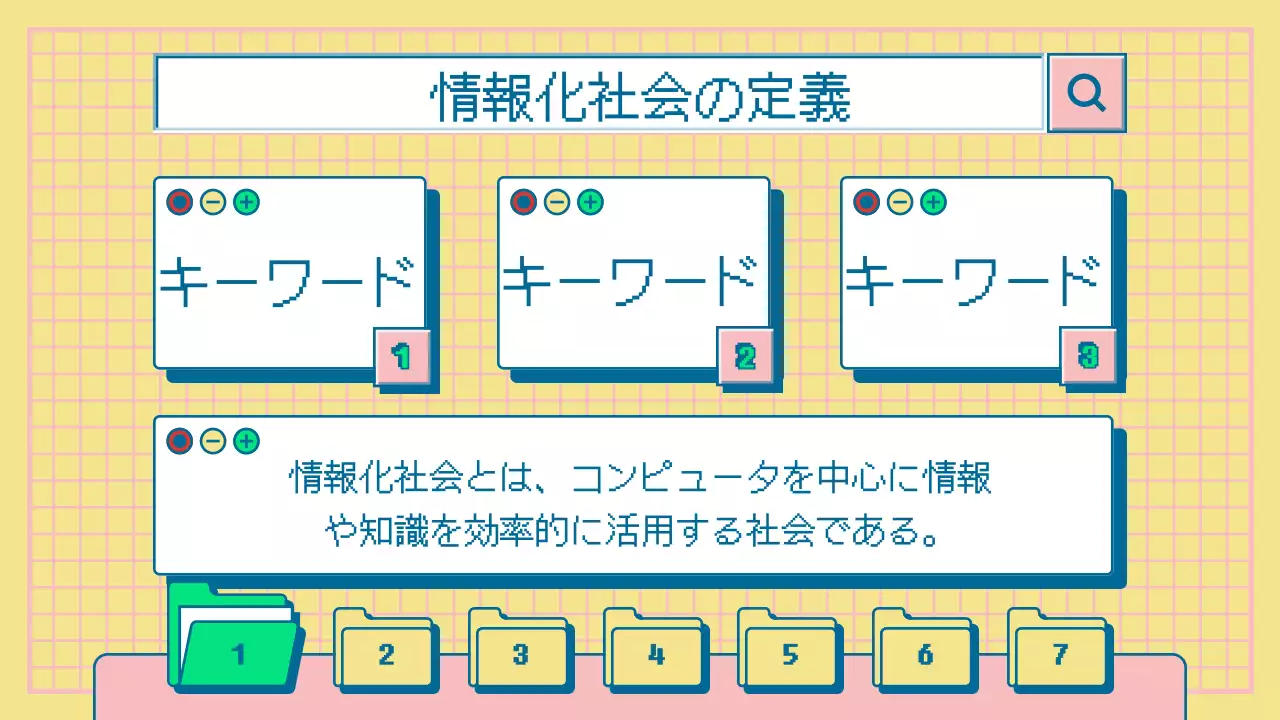 黄色 レトロ 資料 プレゼンテーション