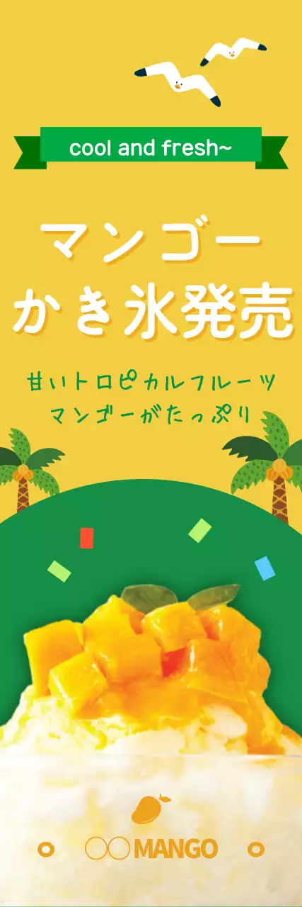 黄色 ポップ デザート ポスター ウェブバナー