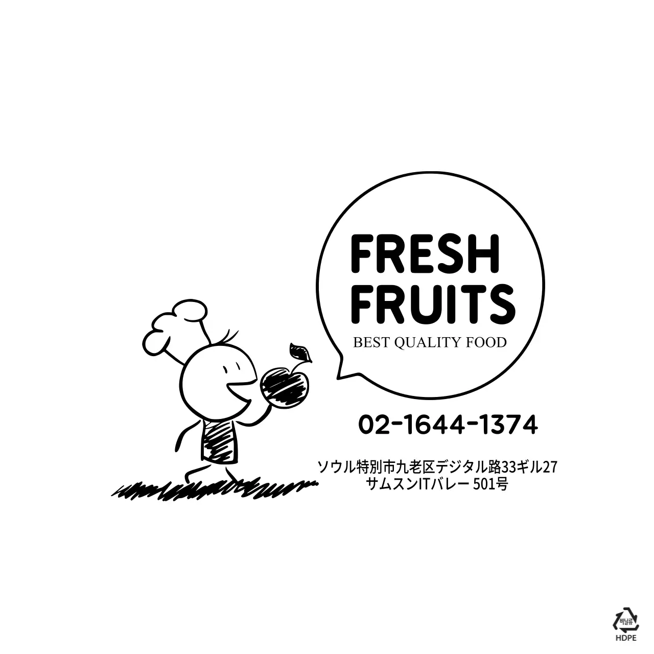 フレッシュフルーツ