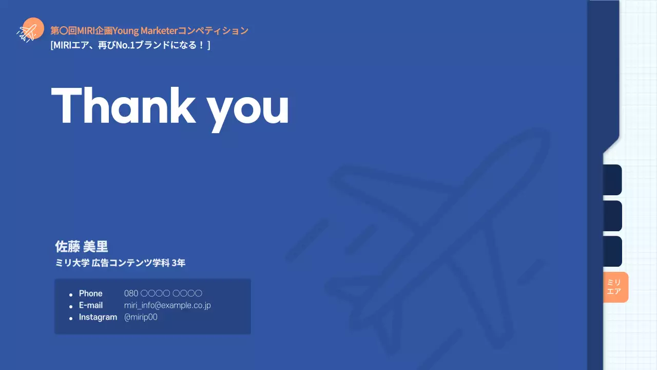 青 モダン 提案書 プレゼンテーション