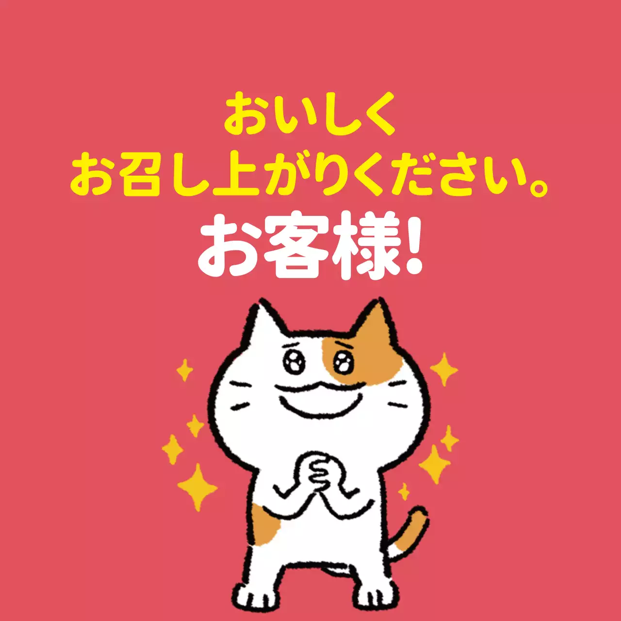 赤 かわいい 猫 メニュー ファンシーバナー