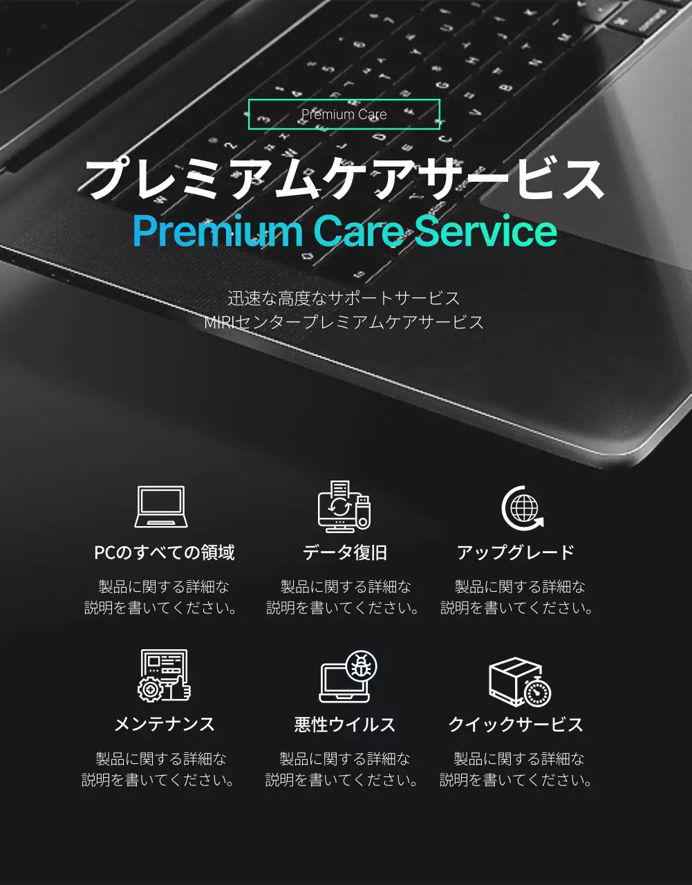 黒 モダン ITサービス パンフレット 詳細ページ