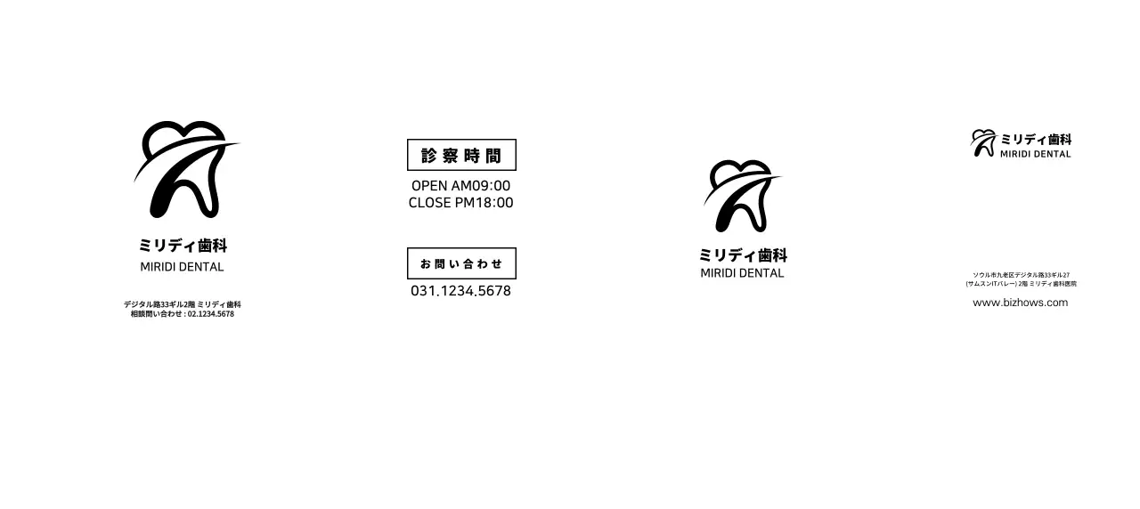 すっきりとしたスタイルの病院広報・情報案内