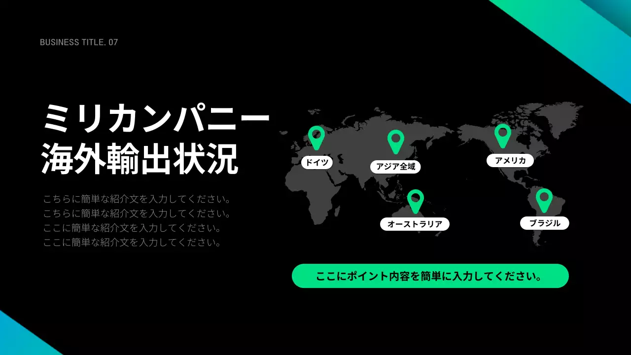 黒 モダン ビジネス プレゼンテーション